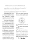 Научная статья на тему 'Расчет потерь мощности на трение о компримируемую среду в сопряжении роторов и корпуса героторного компрессора'