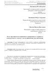 Научная статья на тему 'Расчет предварительно напряженного армированного стержневого конструктивного элемента с учетом коррозионного растрескивания'