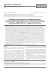 Научная статья на тему 'Расчет прочностных характеристик композитного материала на основе полилактида, трикальцийфосфата и гидроксиапатита'