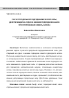Научная статья на тему 'Расчет продольной гидродинамической силы, действующей на судно в нижнем подходном канале при опорожнении камеры шлюза'
