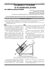 Научная статья на тему 'Расчет производительности конусной инерционной дробилки'