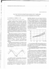 Научная статья на тему 'Расчет пропускной способности сушилки с гибким транспортирующим органом'