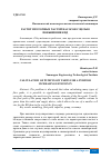 Научная статья на тему 'РАСЧЕТ ПРОТОЧНЫХ ЧАСТЕЙ НАСОСОВ С ЦЕЛЬЮ ПОВЫШЕНИЯ КПД'