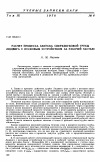 Научная статья на тему 'Расчет процесса запуска сверхзвуковой трубы Людвига с пусковым устройством за рабочей частью'