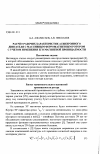 Научная статья на тему 'Расчет рабочих характеристик асинхронного двигателя с массивным ферромагнитным ротором с учетом изменения его магнитной проницаемости'