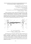 Научная статья на тему 'Расчет рабочих параметров генераторов пены низкой кратности для систем подслойного тушения резервуаров'