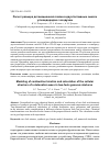 Научная статья на тему 'РАСЧЕТ РАЗМЕРА ДЕТОНАЦИОННОЙ ЯЧЕЙКИ В ДВУХТОПЛИВНЫХ СМЕСЯХ УГЛЕВОДОРОДОВ С ВОЗДУХОМ'