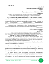 Научная статья на тему 'РАСЧЕТ РЕАКЦИОННОГО ОБОРУДОВАНИЯ ТЕХНОЛОГИИ АРОМАТИЗАЦИИ УГЛЕВОДОРОДОВ С ВОВЛЕЧЕНИЕМ ОСТАТОЧНОЙ ФРАКЦИИ РИФОРМАТА В ИСХОДНОЕ СЫРЬЕ'