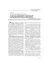 Научная статья на тему 'Расчет регулировочных характеристик осевых вентиляторов со сдвоенными листовыми лопатками рабочего колеса'