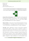 Научная статья на тему 'РАСЧЕТ РЕНТНОЙ ЭФФЕКТИВНОСТИ ОБОБЩЕННЫМ ПОДХОДОМ'