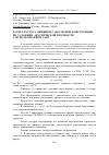 Научная статья на тему 'Расчет ресурса обшивки самолетной конструкции по условиям акустической прочности с использованием САПР'