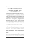 Научная статья на тему 'Расчет ресурса работы зубчатых механизмов электромеханических приводов'