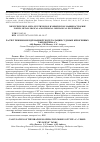 Научная статья на тему 'РАСЧЕТ РЕЖИМОВ БЕЗДРЕНАЖНОЙ ЭКСПЛУАТАЦИИ СУДОВЫХ КРИОГЕННЫХ ТАНКОВ ТИПА "С"'