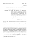 Научная статья на тему 'РАСЧЕТ РЕЗОНАНСНЫХ КОЛЕБАНИЙ МИКРОМЕХАНИЧЕСКОГО ОСЦИЛЛЯТОРА С ПРИСОЕДИНЕННОЙ МАССОЙ'