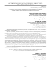 Научная статья на тему 'РАСЧЕТ РЕЗОНАНСНЫХ РЕЖИМОВ В ЭЛЕКТРИЧЕСКИХ СЕТЯХ ПРИ НАЛИЧИИ ИСТОЧНИКОВ ВЫСШИХ ГАРМОНИК'