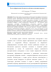 Научная статья на тему 'Расчет сферических оболочек на действие кольцевых нагрузок'