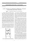 Научная статья на тему 'Расчет скорости газа в пневмоклассификаторе с каскадом трехпоточных контактных элементов'