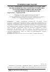 Научная статья на тему 'Расчет снижения антропогенного воздействия на окружающую среду в результате пиролиза отходов резинотехнических изделий Западно-Казахстанской области'