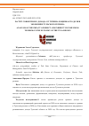 Научная статья на тему 'РАСЧЕТ СОВОКУПНОГО ДОХОДА ОТ ТУРИЗМА И ОЦЕНКА ЕГО ДОЛИ В ЭКОНОМИКЕ ТУЛЬСКОГО РЕГИОНА'