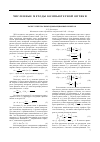 Научная статья на тему 'Расчет спектральных дифракционных решеток'