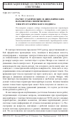 Научная статья на тему 'Расчет статических и динамических параметров сферического электростатического подвеса'