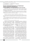 Научная статья на тему 'Расчет степени выпахивания и оптимизация свойств дерново-подзолистых и черноземных почв европейской части России'