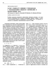 Научная статья на тему 'Расчет температур кипения углеводородов с использованием индексов удерживания и молекулярных масс'