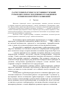 Научная статья на тему 'Расчет температурного состояния стержней турбогенераторов с воздушным охлаждением в режимах короткого замыкания'