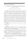 Научная статья на тему 'РАСЧЕТ ТЕМПЕРАТУРЫ В ЦИЛИНДРИЧЕСКОМ БИОГАЗОВОМ РЕАКТОРЕ'