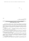 Научная статья на тему 'Расчет теплового баланса проточной части установки микроГЭС на базе центробежного насоса с экранированным асинхронным двигателем'