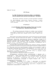 Научная статья на тему 'Расчет трубчатого реактора типа «Газовзвесь» для термической обработки твердого топлива'