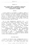 Научная статья на тему 'Расчет упругих свойств и напряжений на поверхностях разупорядоченных включений композита методом периодических составляющих'