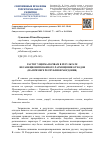 Научная статья на тему 'Расчет ущерба почвам в результате несанкционированного размещения отходов (на примере Республики Мордовия)'