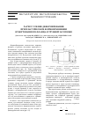 Научная статья на тему 'Расчет усилия деформирования при пластическом формоизменении отбортованного фланца в трубной заготовке'