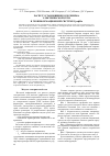 Научная статья на тему 'Расчет установившегося режима электрической сети в геоинформационной системе ГрафИн'