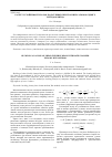 Научная статья на тему 'Расчет устойчивости балок, податливых при трансверсальном сдвиге, методом Ритца'