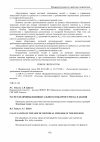 Научная статья на тему 'Расчет величины индивидуального пожарного риска в здании'