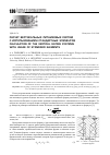 Научная статья на тему 'Расчет вертикальных литниковых систем с использованием стандартных элементов'