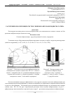 Научная статья на тему 'Расчет виброизолирующих систем с виброизоляторами подвесного типа'