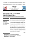 Научная статья на тему 'Расчет внутриквартальных сетей водоотведения по СНиП 2. 04. 01-85 и СП 30. 13330. 2012'