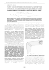 Научная статья на тему 'Расчет вязкого течения и прогнозные характеристики осевого насоса низкой быстроходности на условия испытаний на экспериментальном водяном стенде'