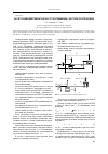 Научная статья на тему 'Расчет взаимодействия штангового токоприемника с жестким токопроводом'