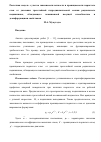 Научная статья на тему 'Расчетная модель с учетом зависимости вязкости и проницаемости пористого слоя от давления трехслойной гидродинамической смазки радиального подшипника, обладающего повышенной несущей способностью и демпфирующими свойствами'