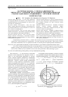 Научная статья на тему 'Расчетная модель с учетом зависимости вязкости от давления двухслойной гидродинамической смазки радиального подшипника с круговой опорной поверхностью'