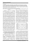 Научная статья на тему 'Расчетная оценка времени разделения электрических зарядов в металлическом проводнике при электромагнитной индукции'