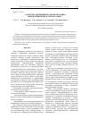 Научная статья на тему 'Расчетно-экспериментальная методика определения вязкости расплавов'