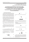 Научная статья на тему 'Расчетно-экспериментальная методика проектирования состава асфальтобетона с учетом структурно-механических характеристик асфальтобетонных смесей и асфальтобетона'