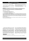 Научная статья на тему 'Расчетно-экспериментальная оценка напряженно-деформированного состояния лабораторного образца с галтельным переходом'