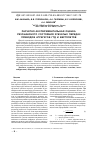 Научная статья на тему 'Расчетно-экспериментальная оценка резонансного состояния зубчатых передач приводов агрегатов ГТД и вертолетов'