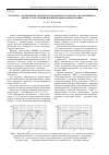 Научная статья на тему 'Расчетно-экспериментальное исследование и отработка систем виброзащиты сухого трения пневмошлифовальных машин'